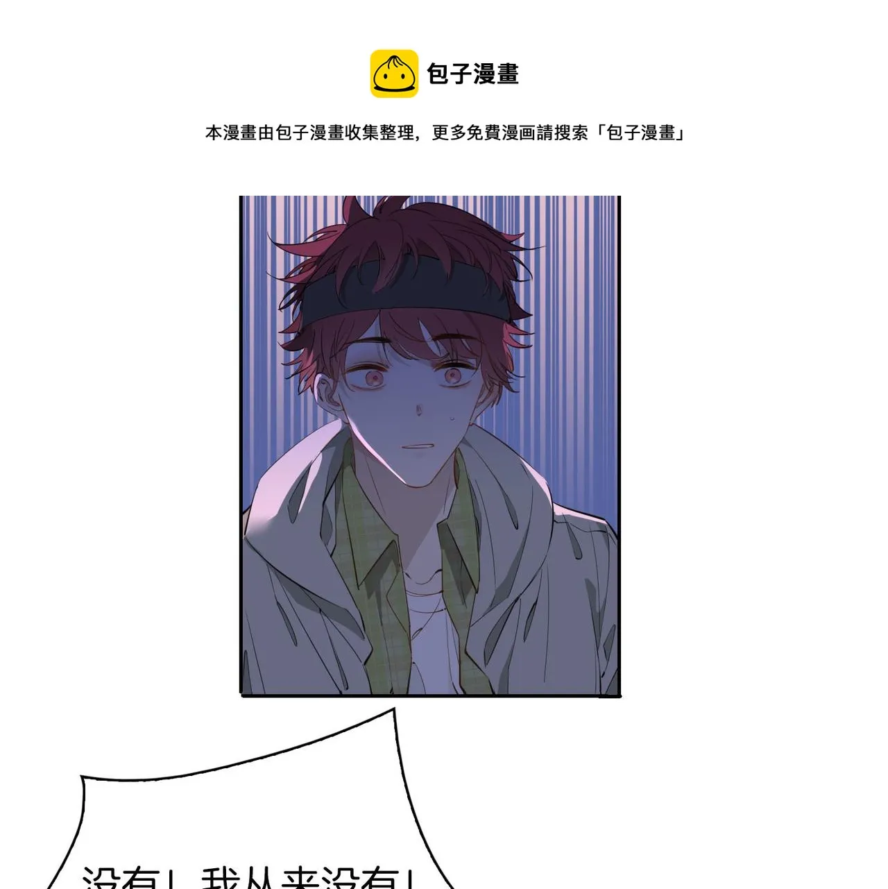 第55话 朋友 第17页