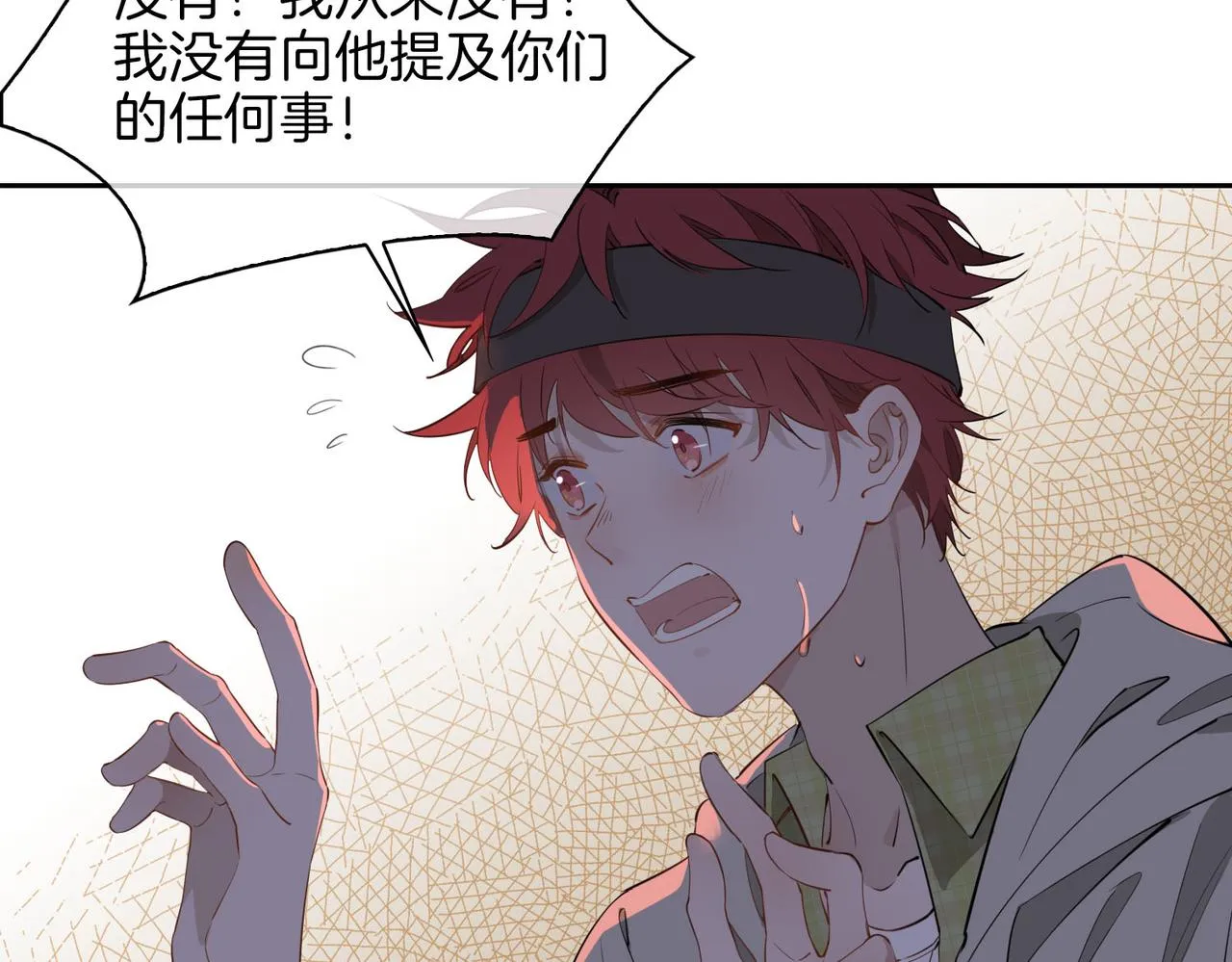 第55话 朋友 第18页