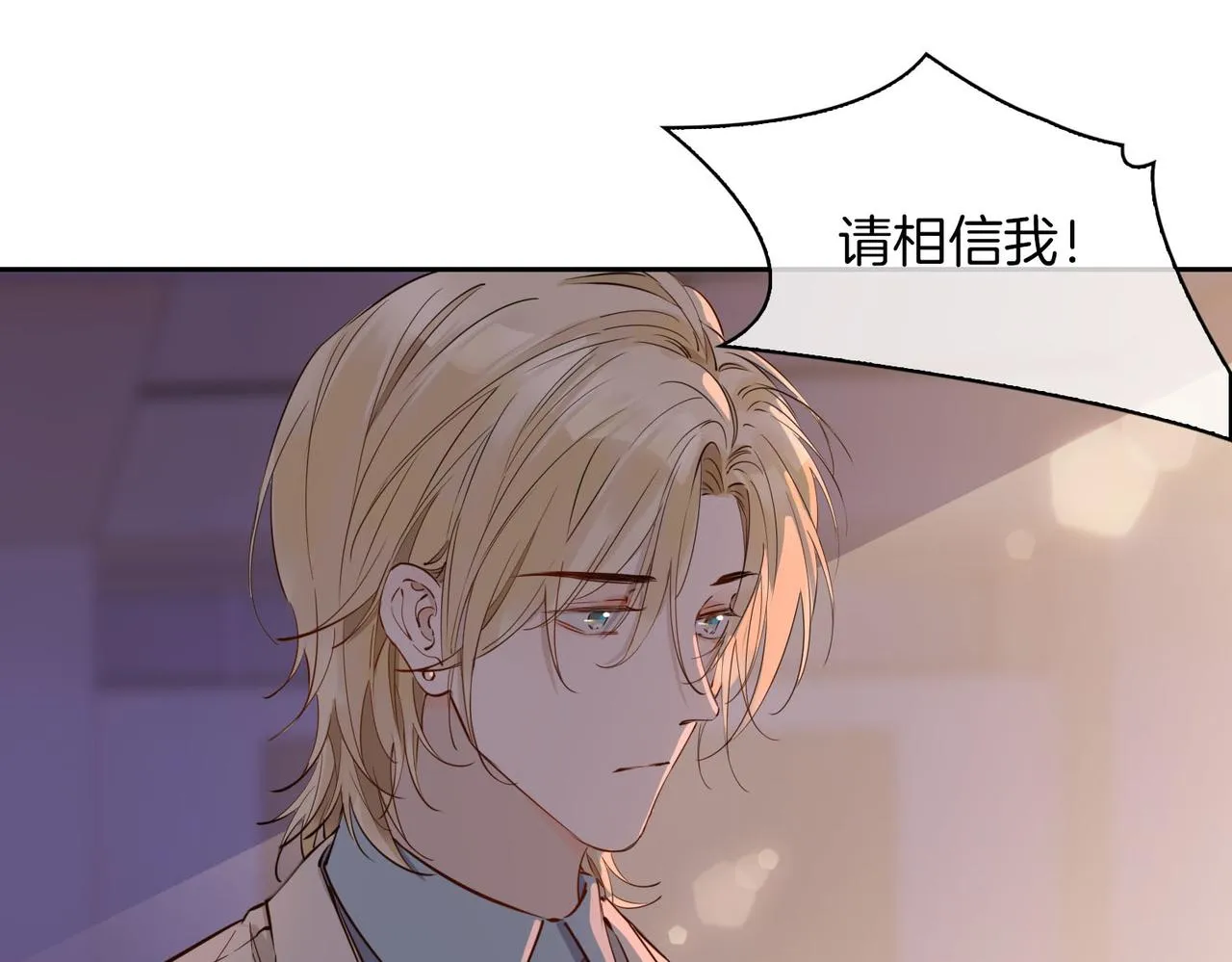 第55话 朋友 第20页