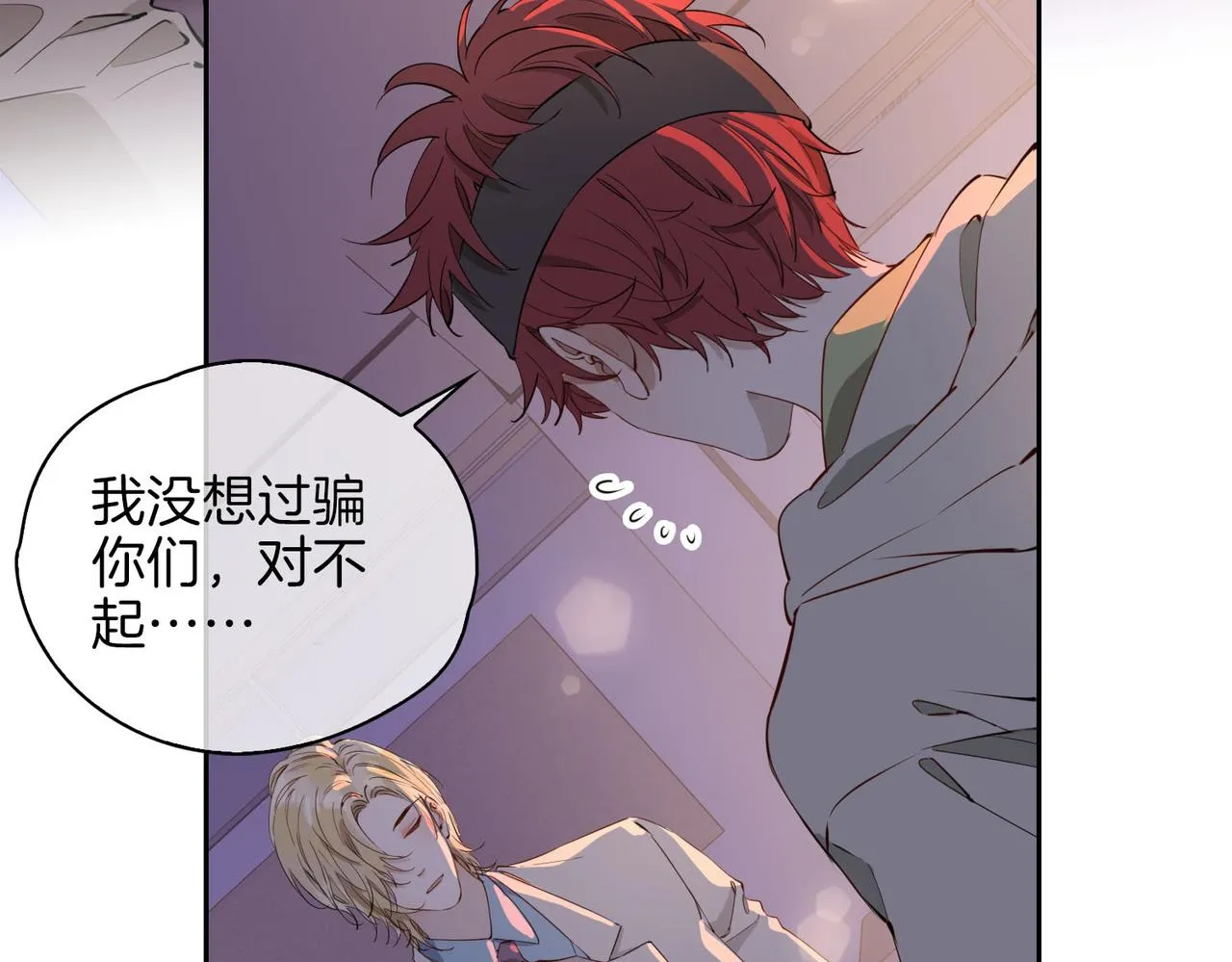 第55话 朋友 第22页