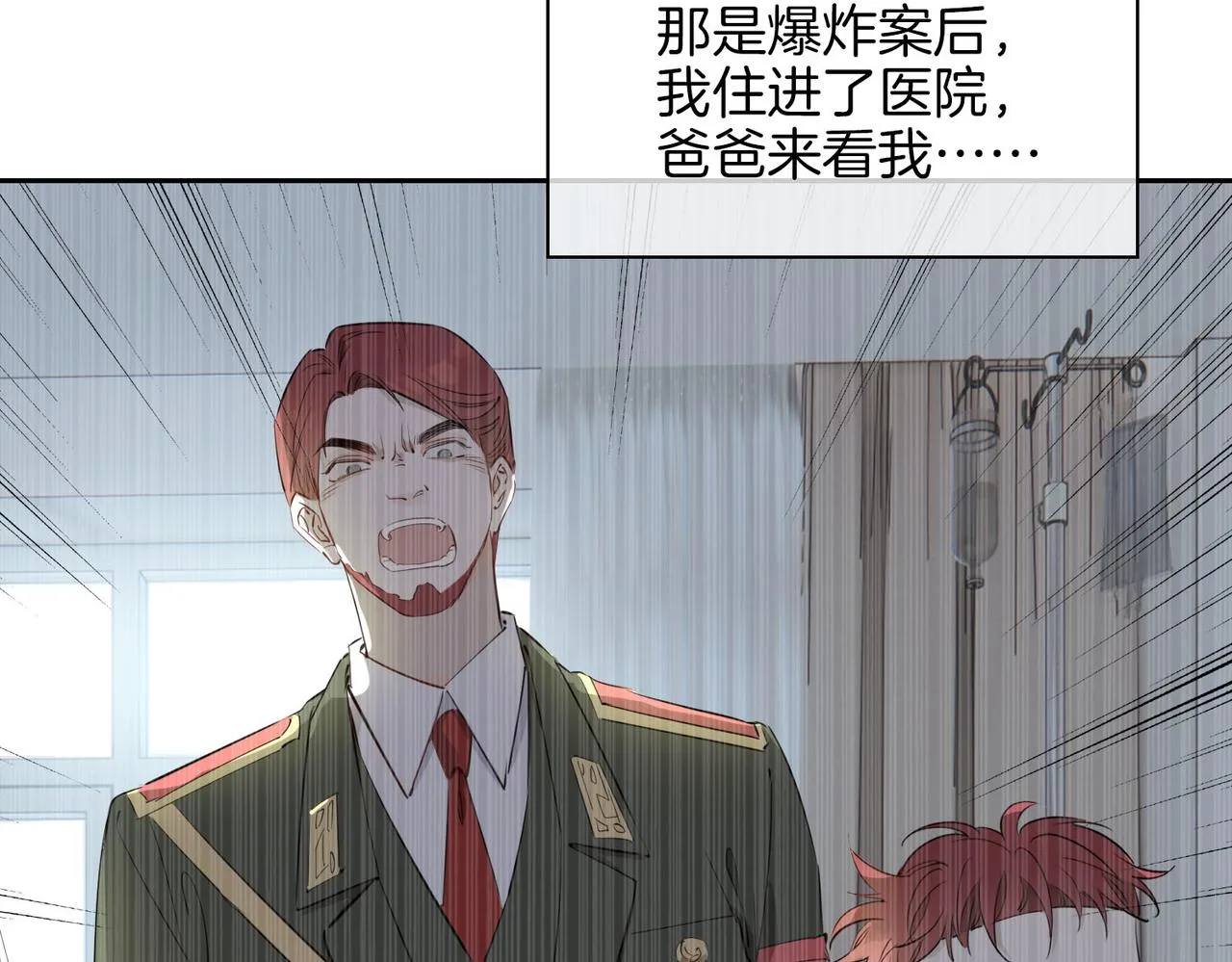 第55话 朋友 第26页
