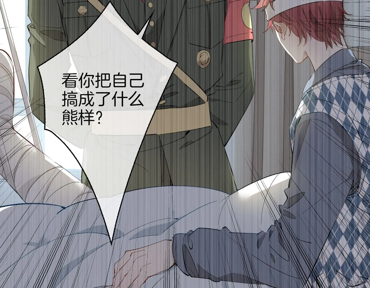 第55话 朋友 第27页