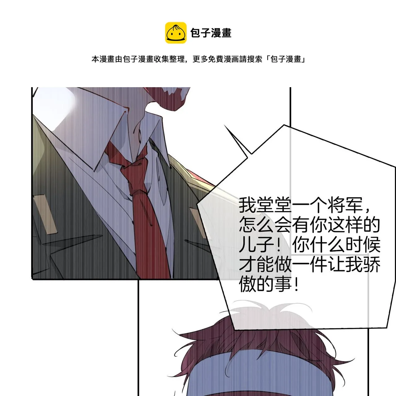 第55话 朋友 第29页