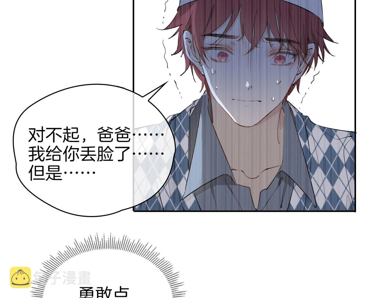 第55话 朋友 第30页