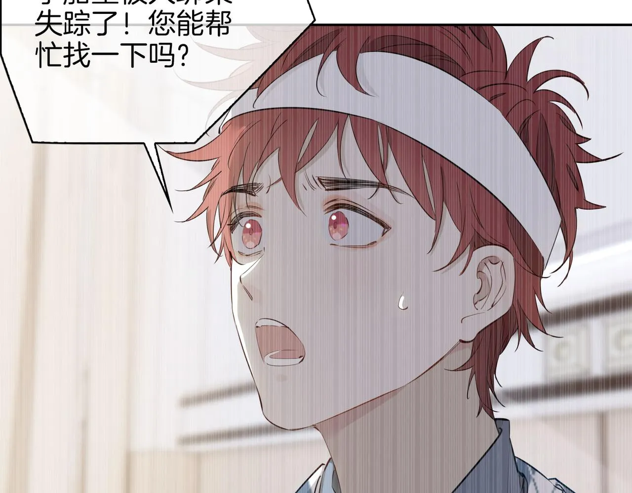 第55话 朋友 第32页