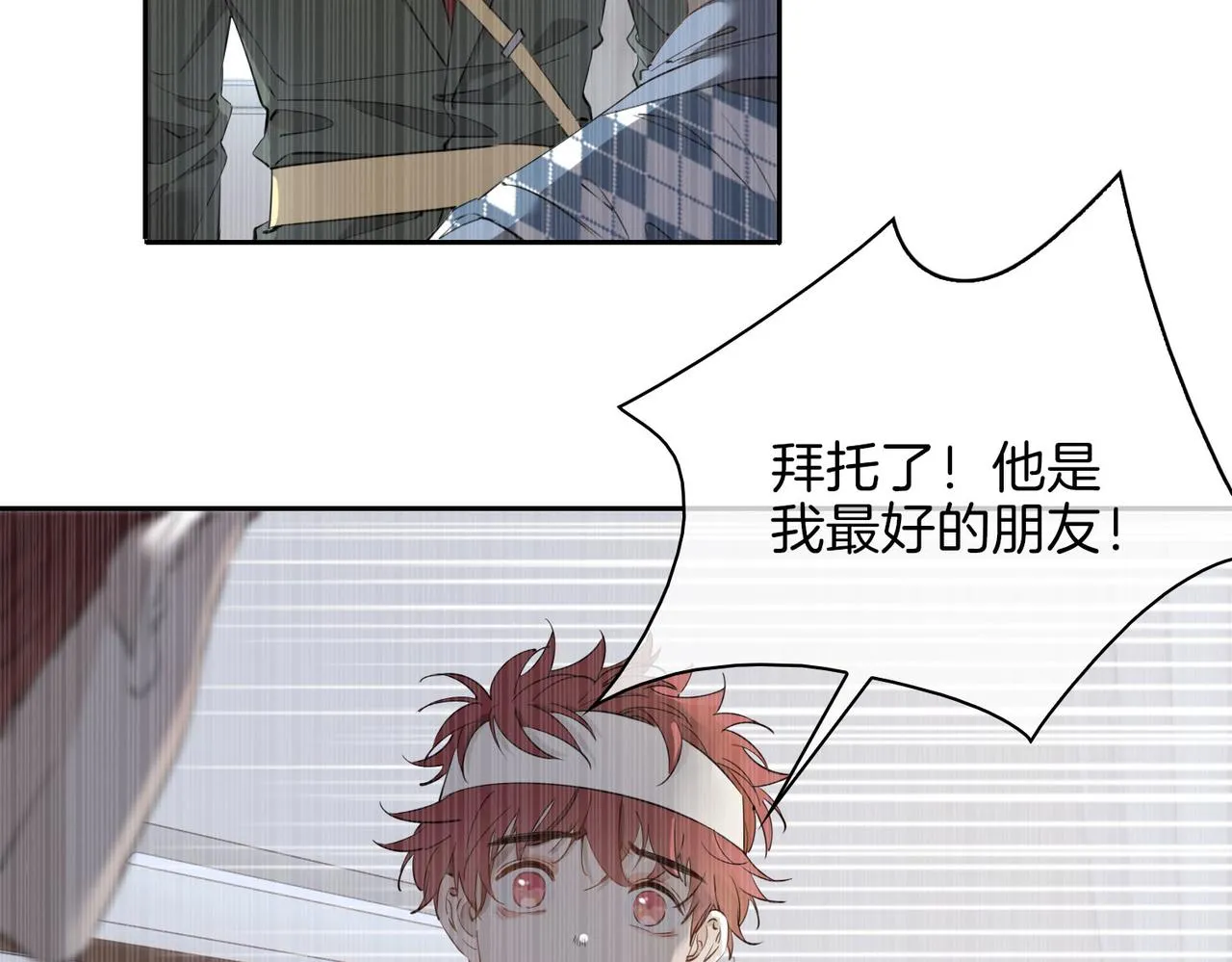 第55话 朋友 第35页