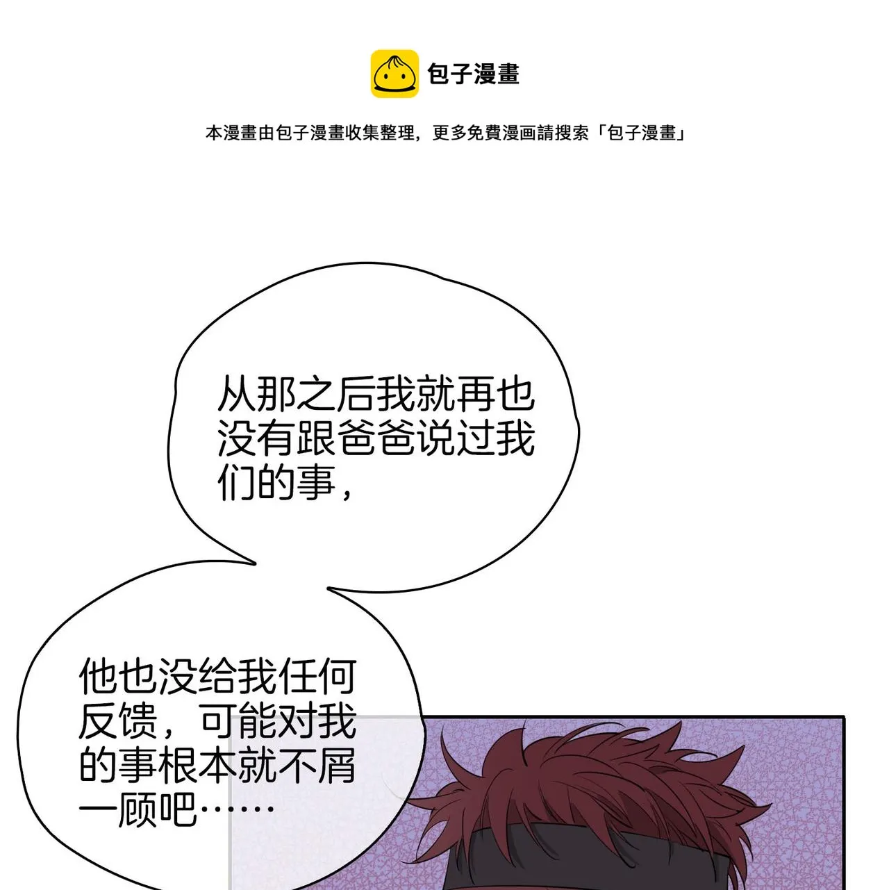 第55话 朋友 第37页