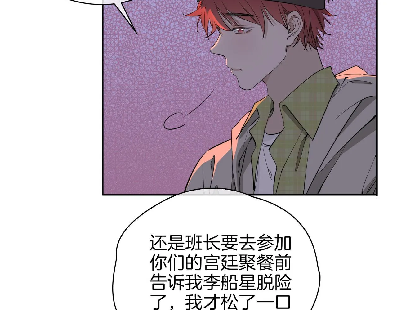 第55话 朋友 第38页
