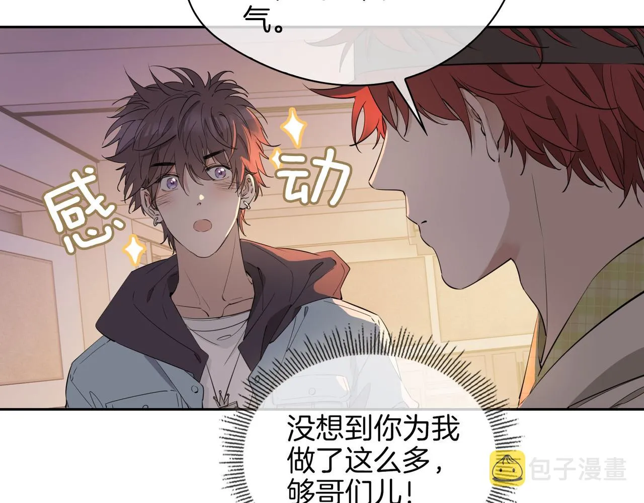 第55话 朋友 第39页