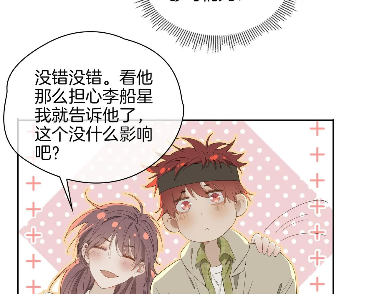 第55话 朋友 第40页