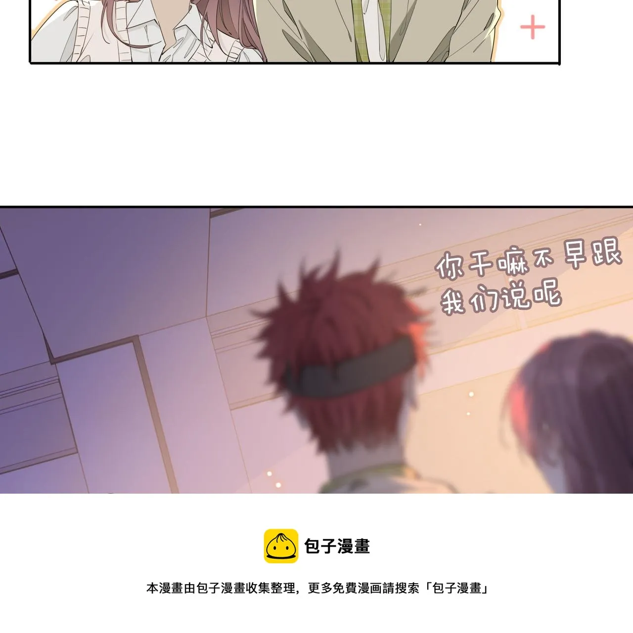第55话 朋友 第41页