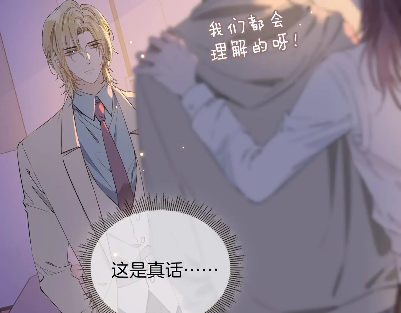 第55话 朋友 第42页
