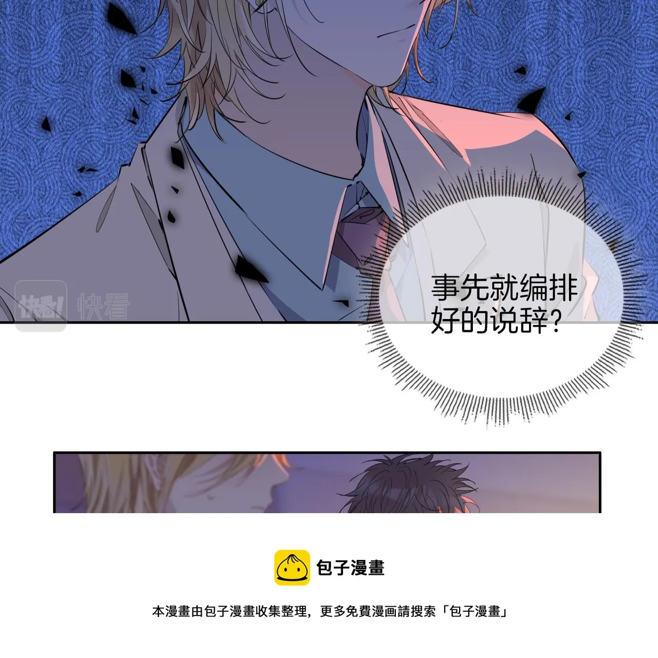 第55话 朋友 第45页