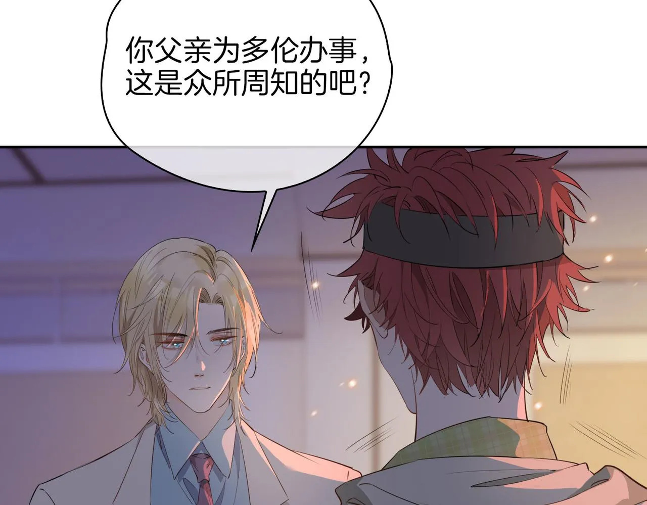 第55话 朋友 第47页