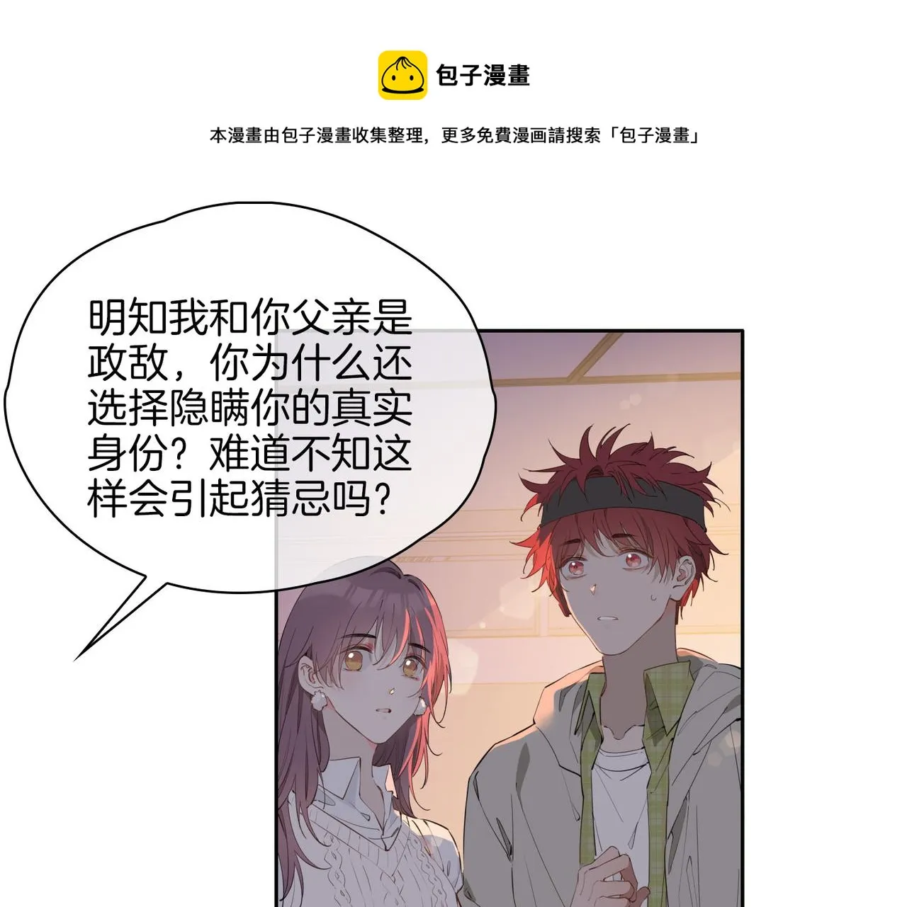 第55话 朋友 第49页