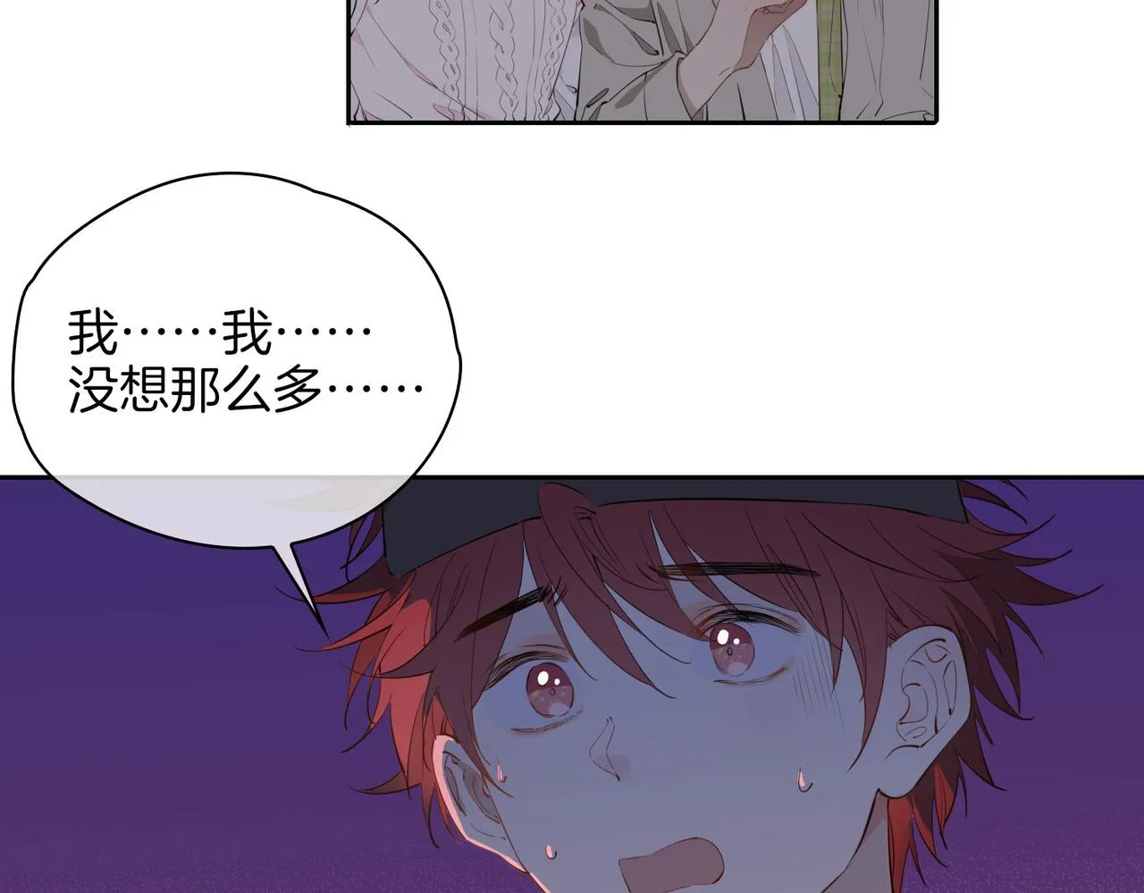 第55话 朋友 第50页