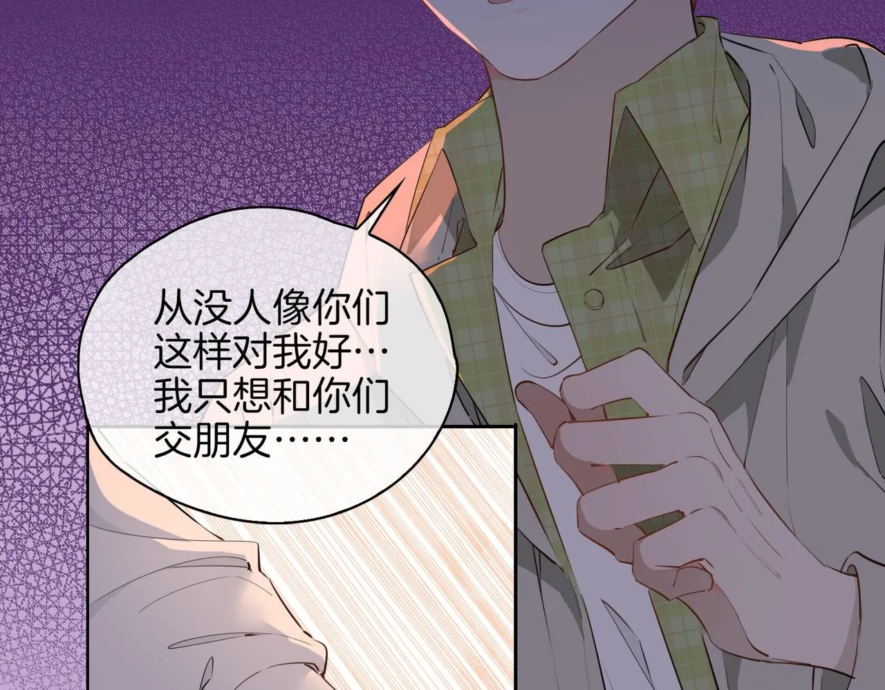 第55话 朋友 第51页