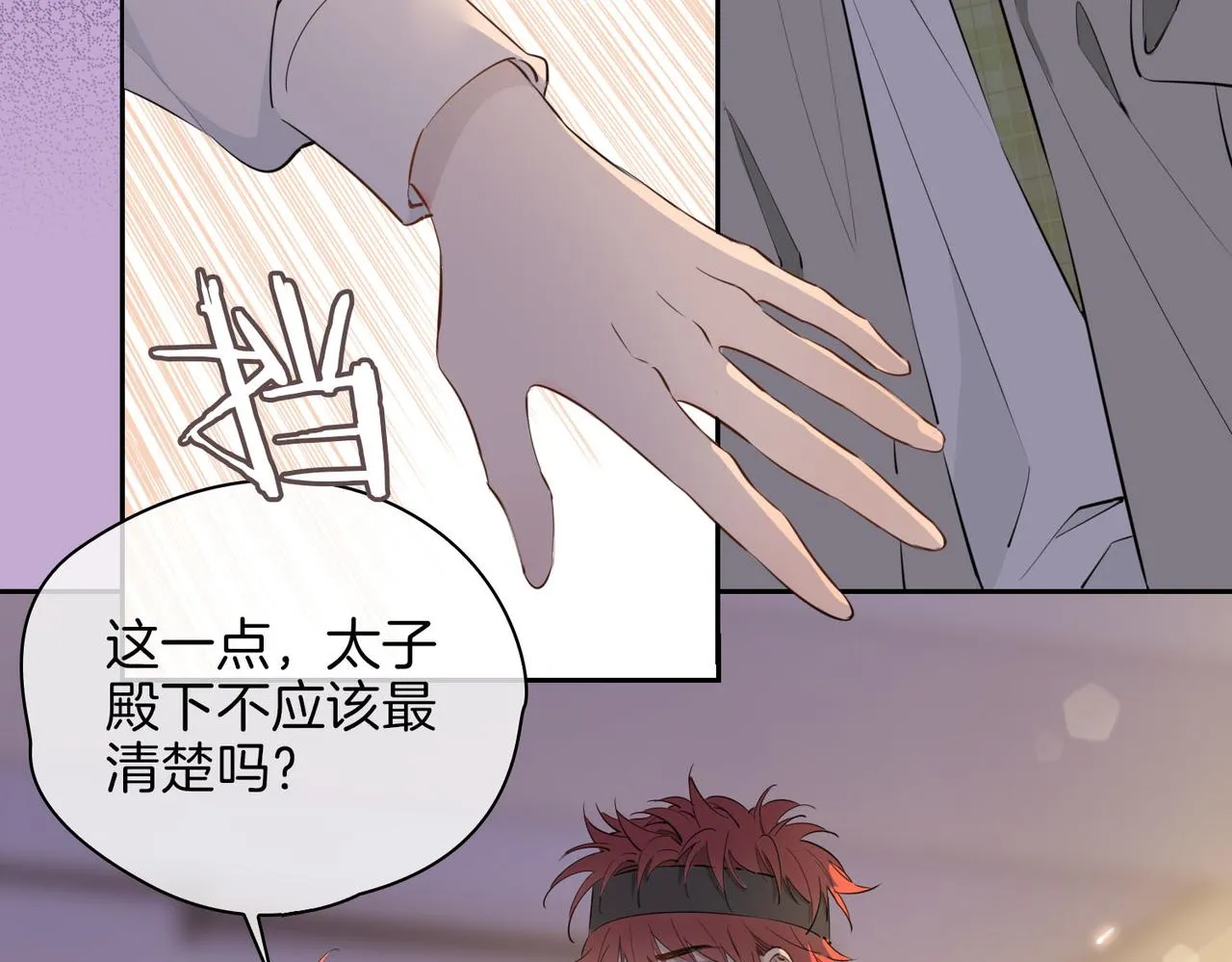第55话 朋友 第52页
