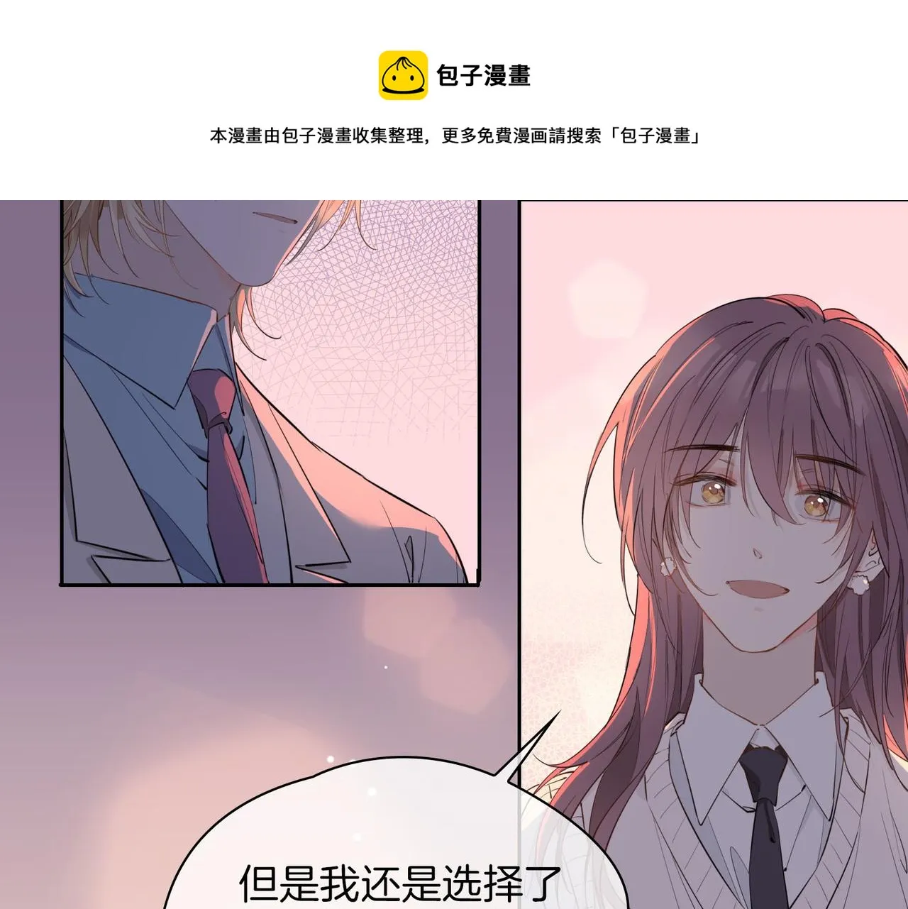 第55话 朋友 第57页