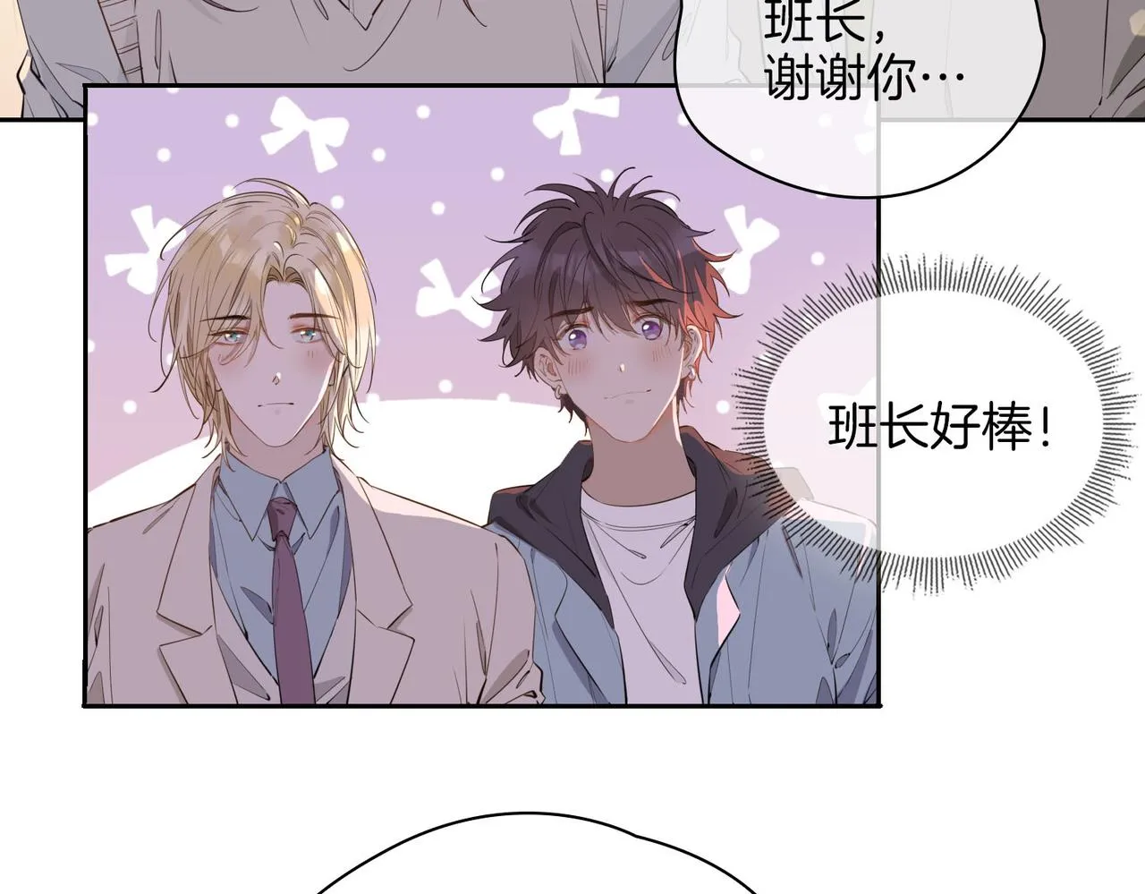 第55话 朋友 第60页