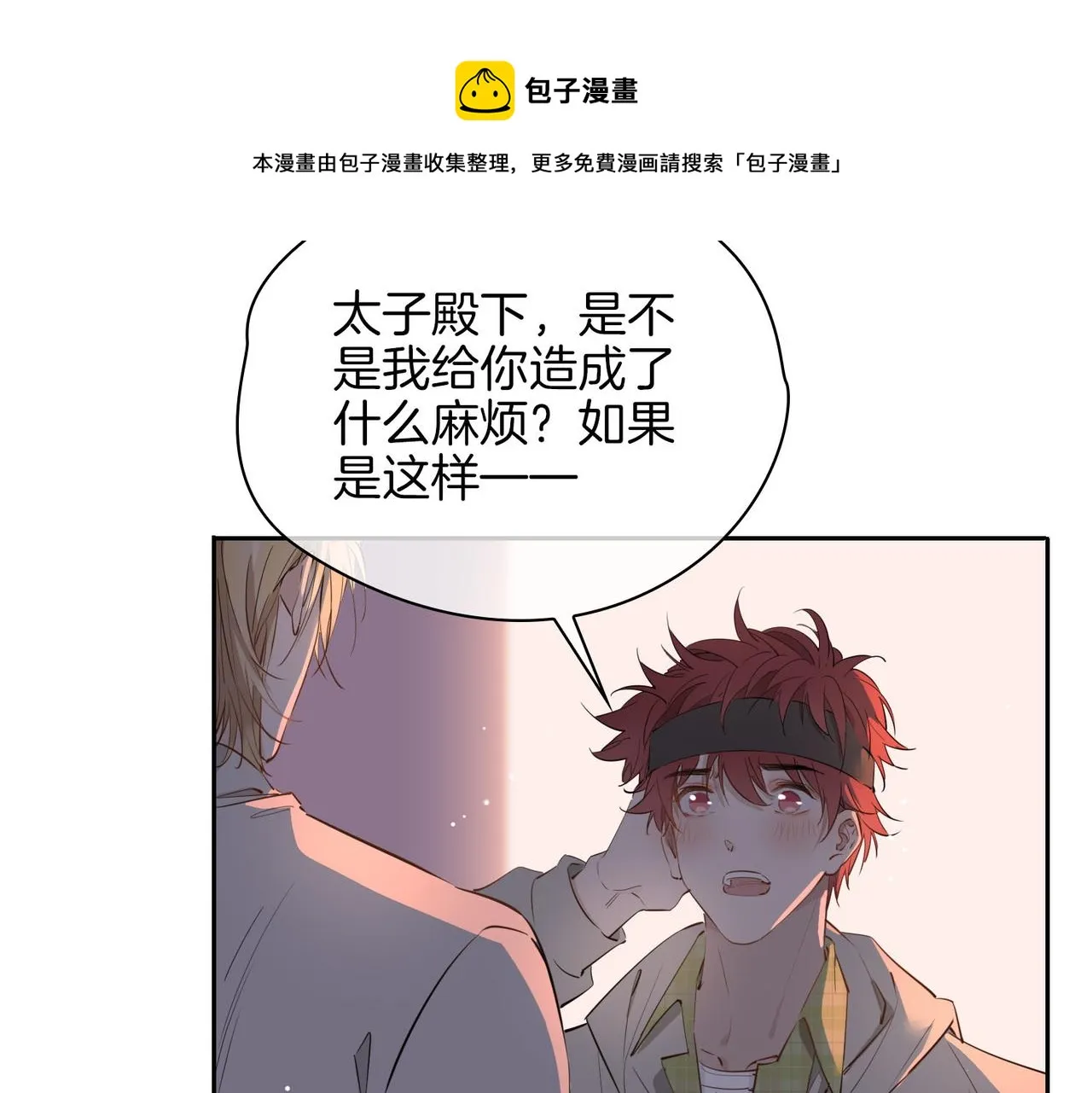 第55话 朋友 第61页