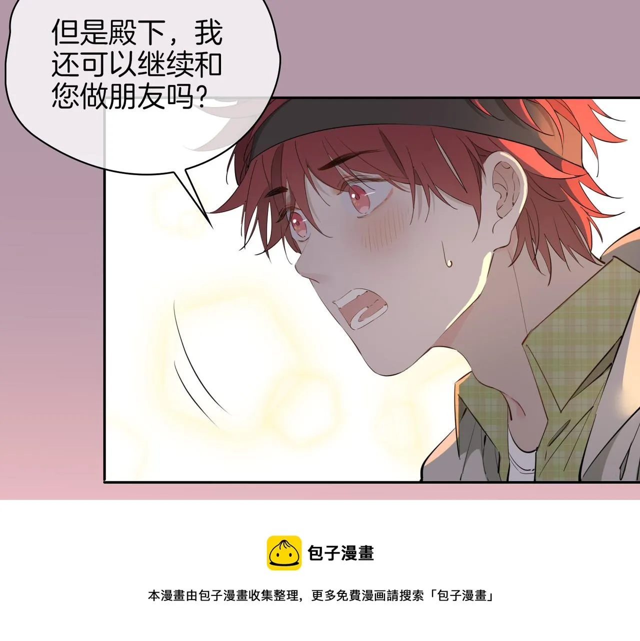 第55话 朋友 第65页