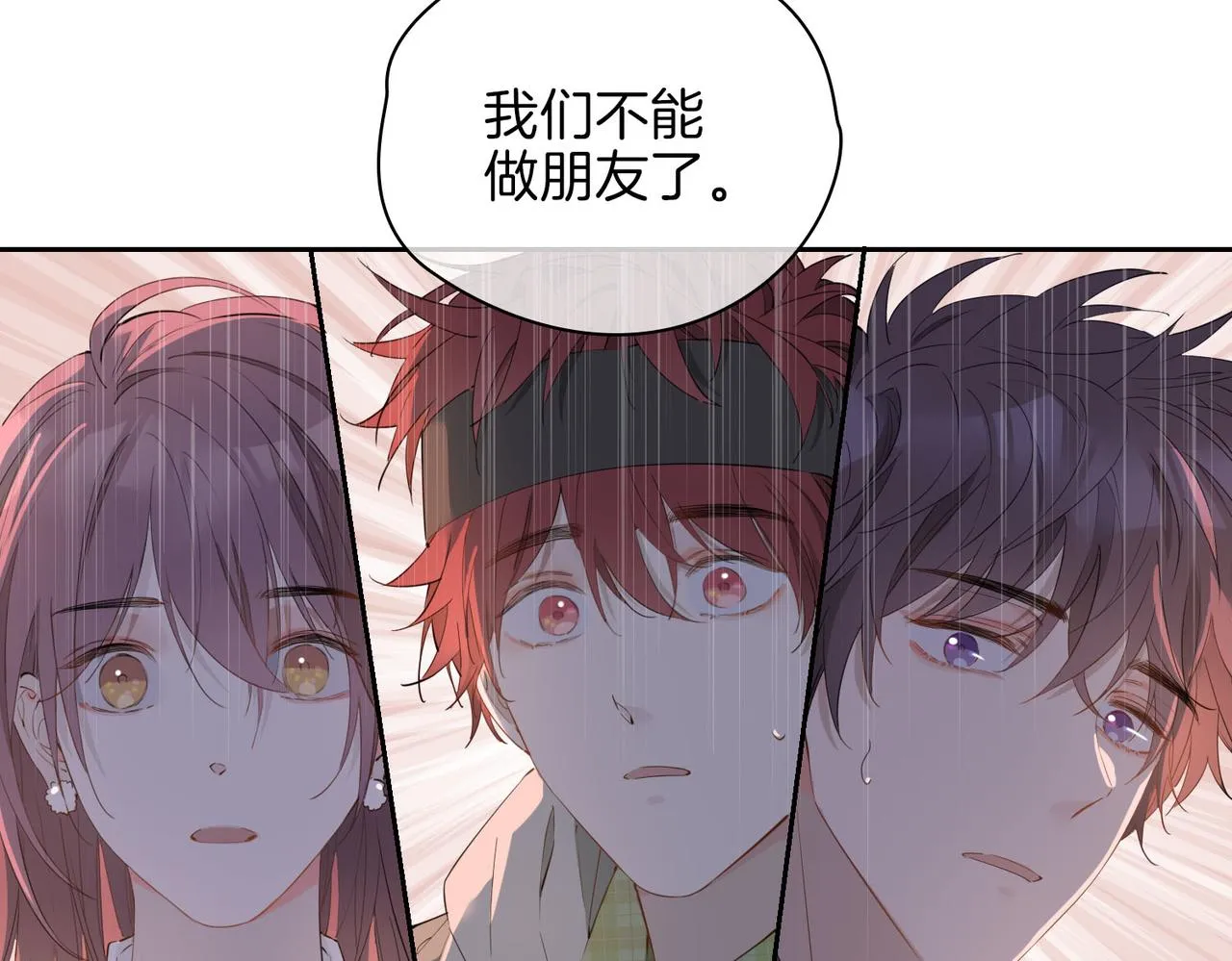 第55话 朋友 第70页