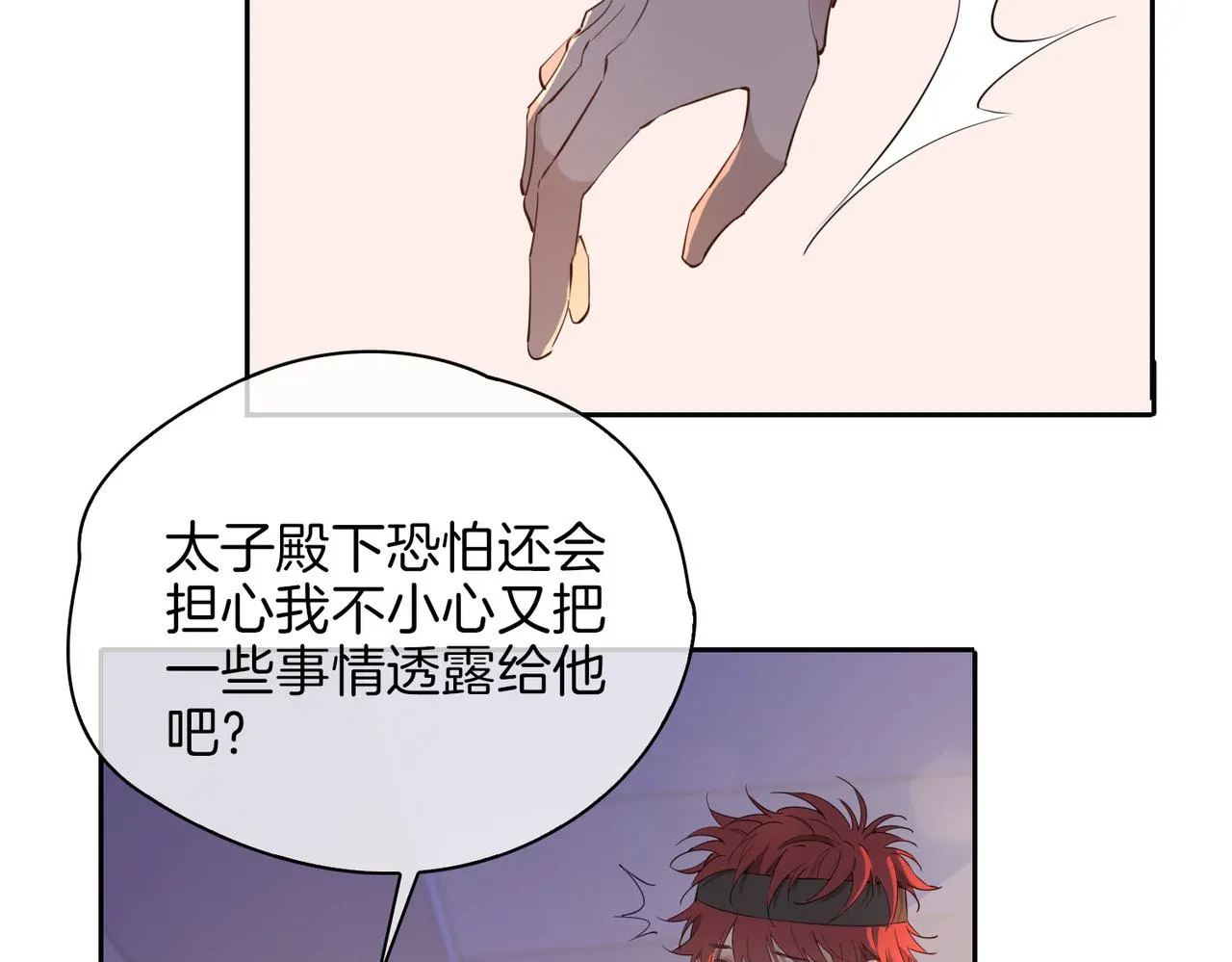 第55话 朋友 第72页