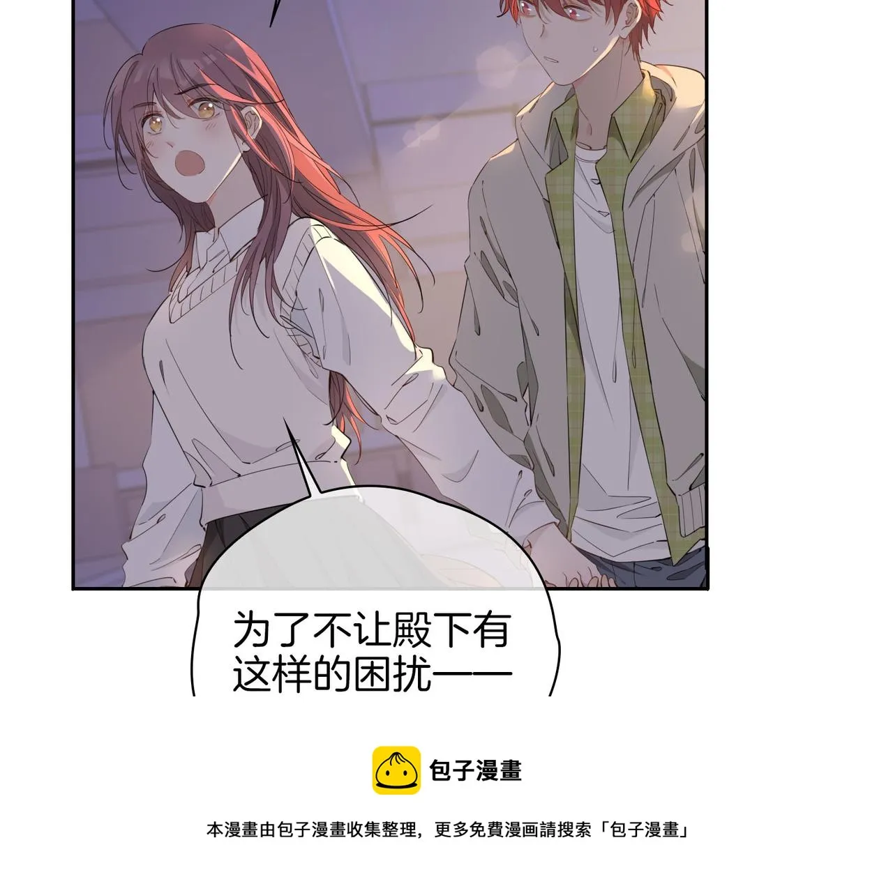 第55话 朋友 第73页