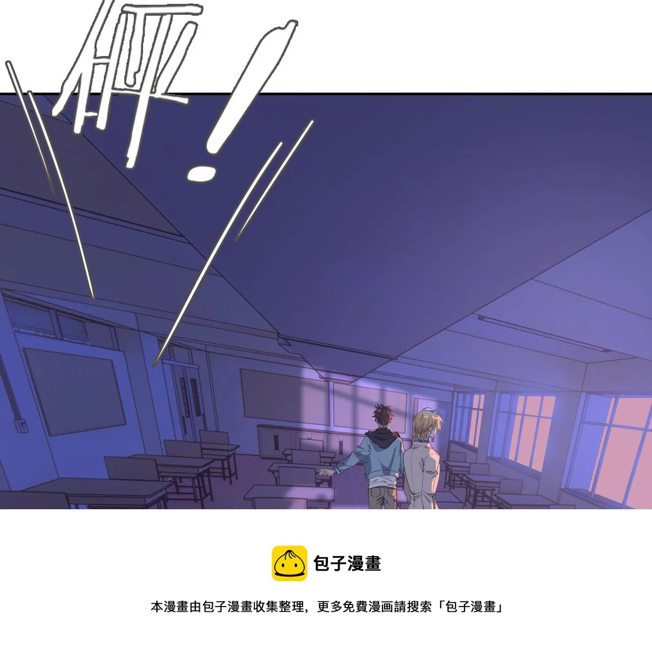 第55话 朋友 第77页