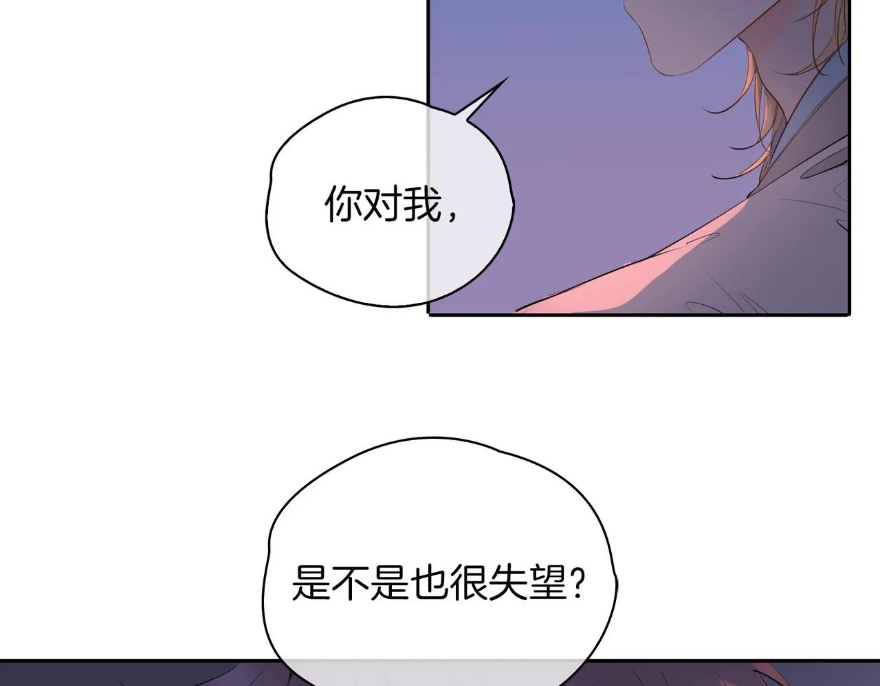 第55话 朋友 第83页