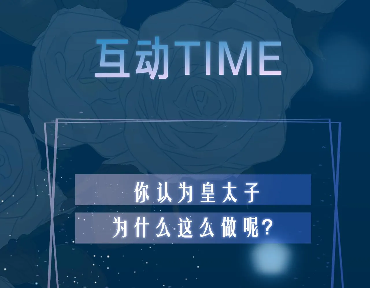 第55话 朋友 第86页