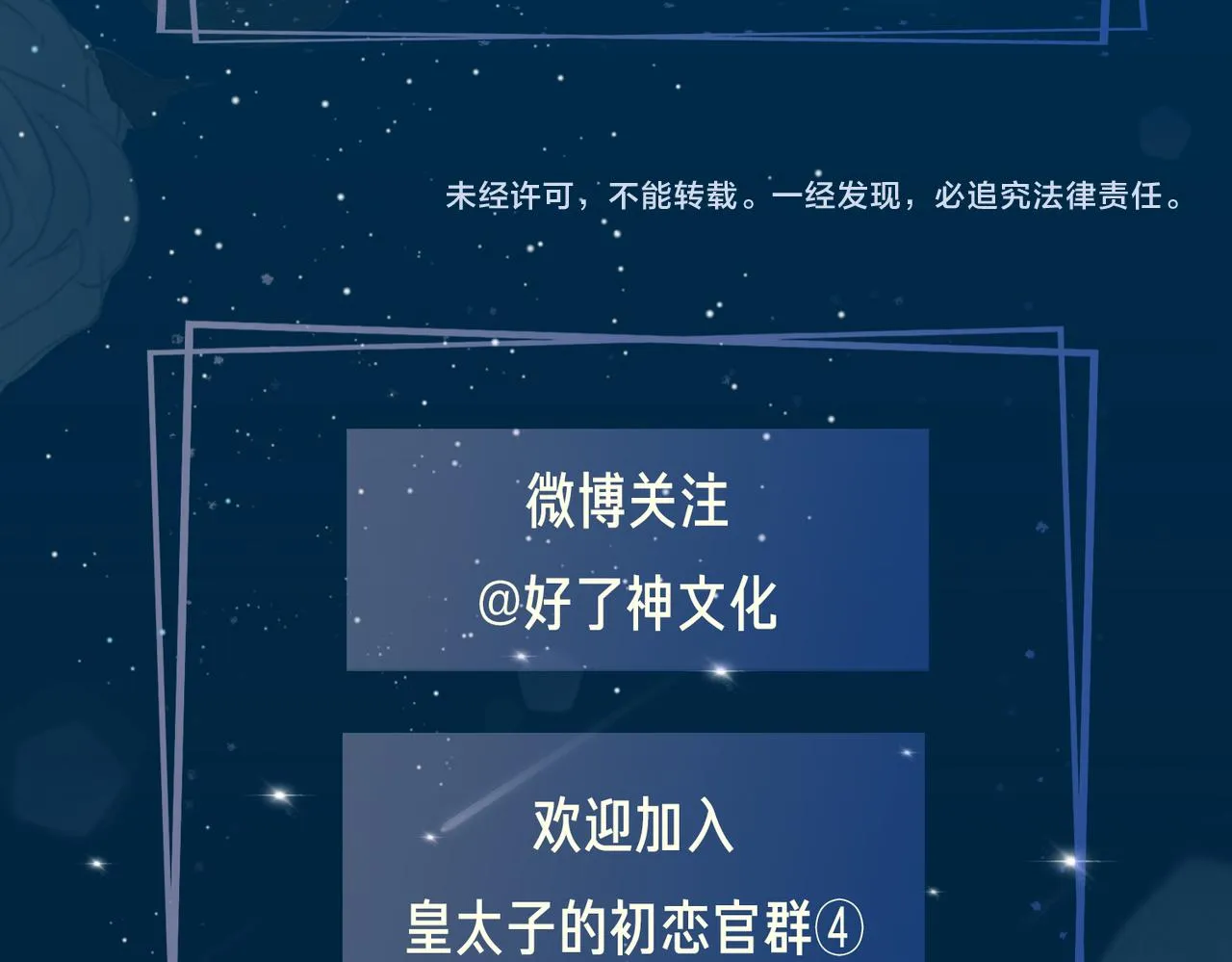 第55话 朋友 第87页
