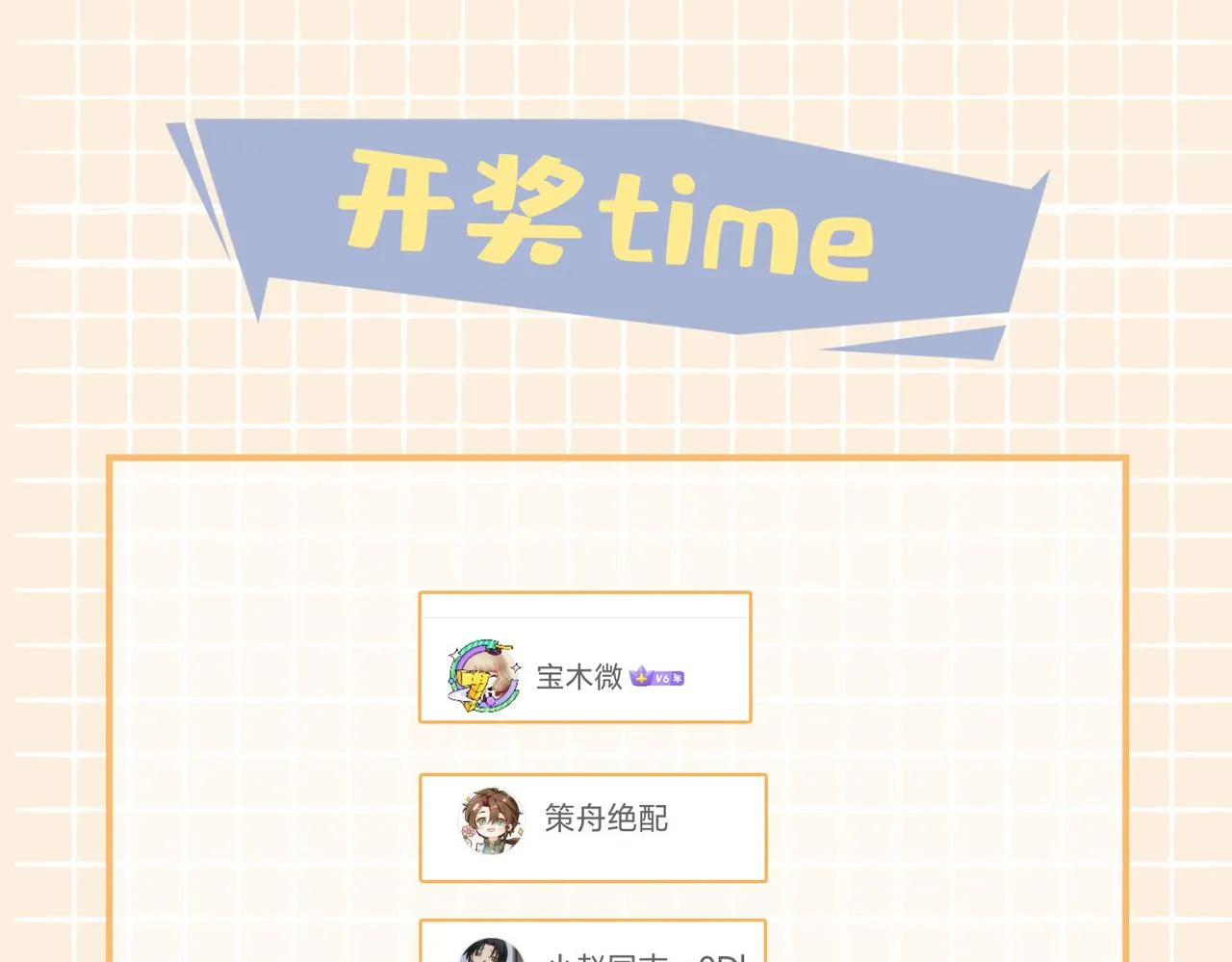 第55话 朋友 第91页