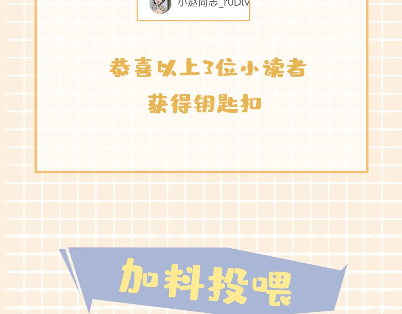 第55话 朋友 第92页