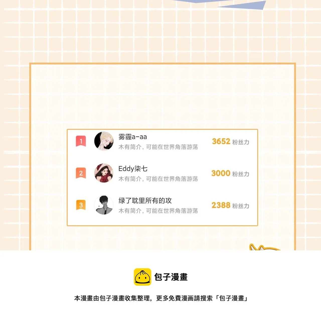 第55话 朋友 第93页