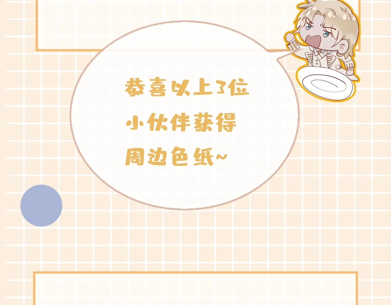 第55话 朋友 第94页