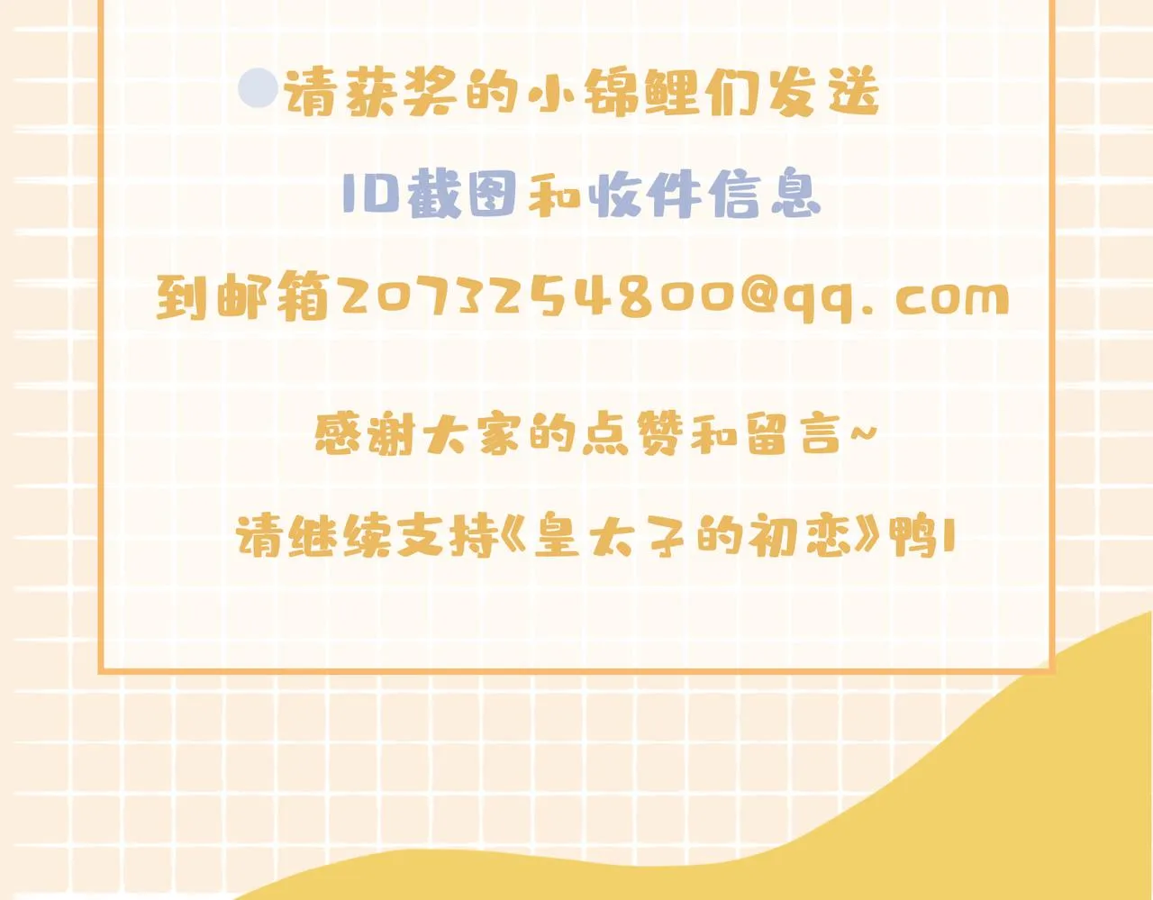 第55话 朋友 第95页