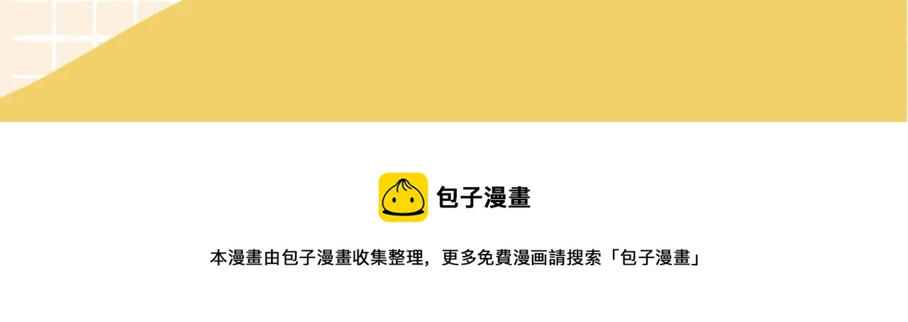 第55话 朋友 第96页