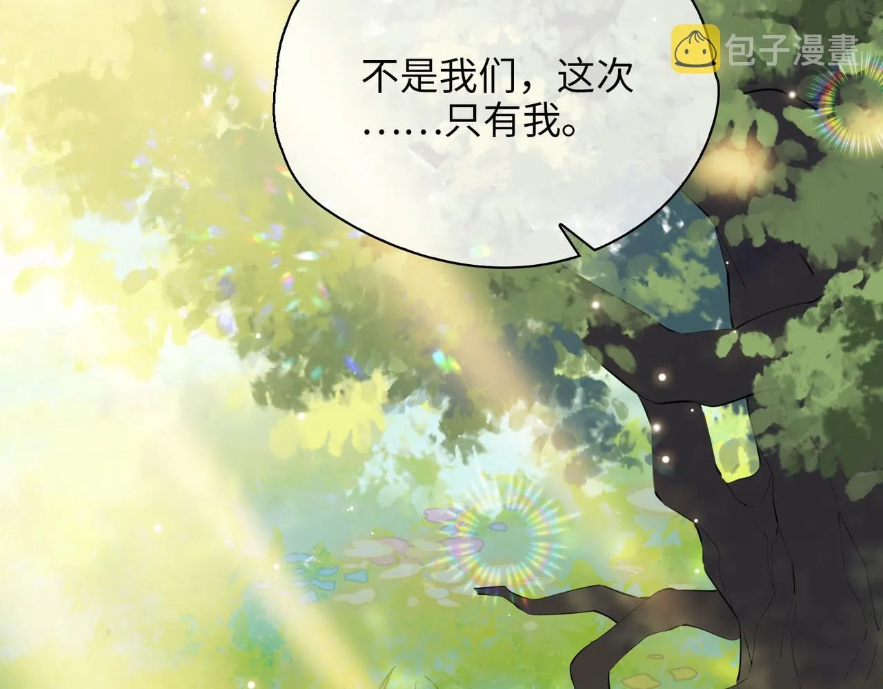 第77话 离别前的约定 第7页