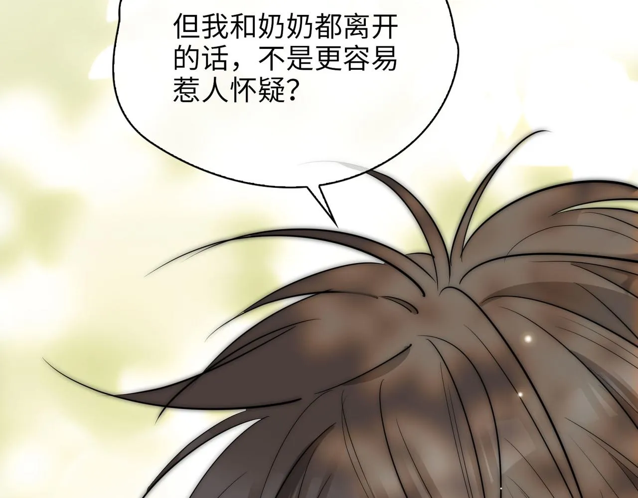 第77话 离别前的约定 第14页