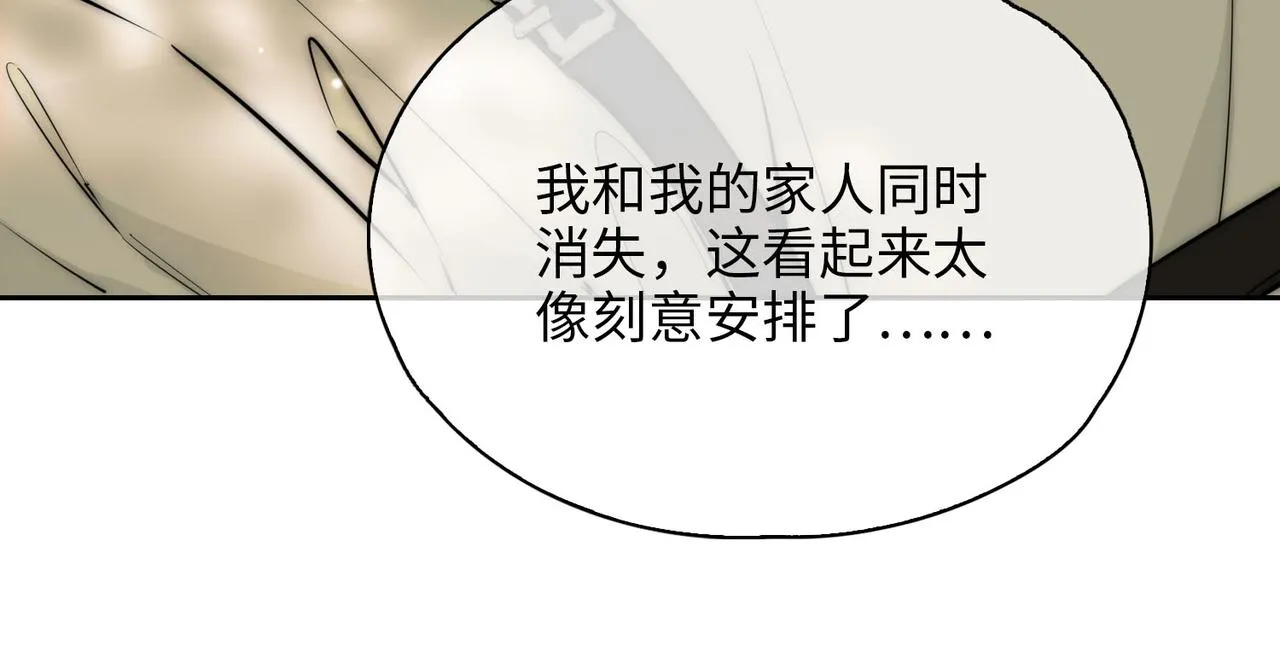 第77话 离别前的约定 第18页
