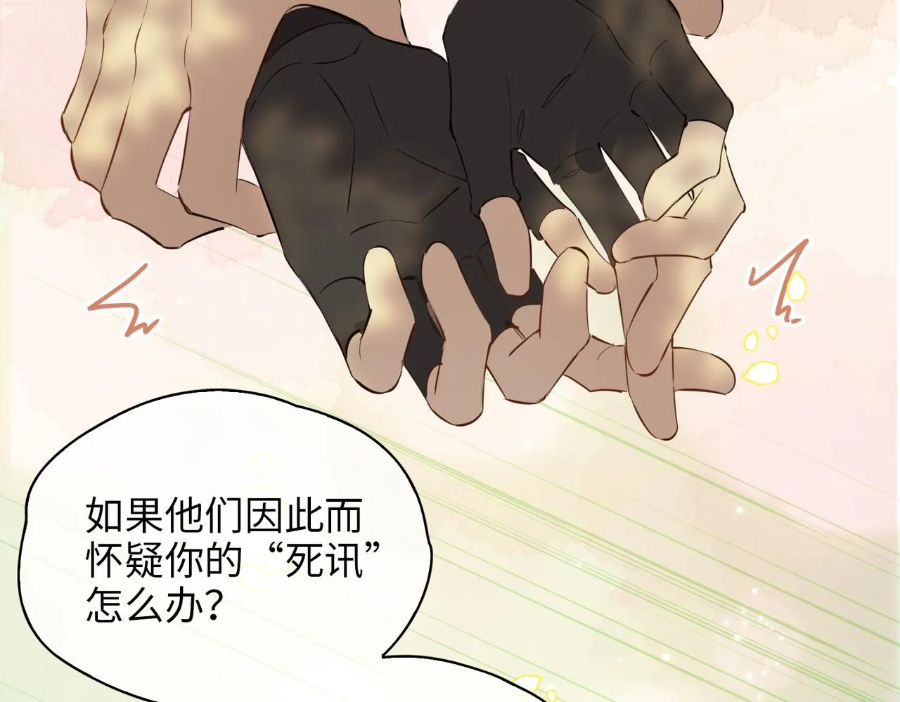 第77话 离别前的约定 第20页