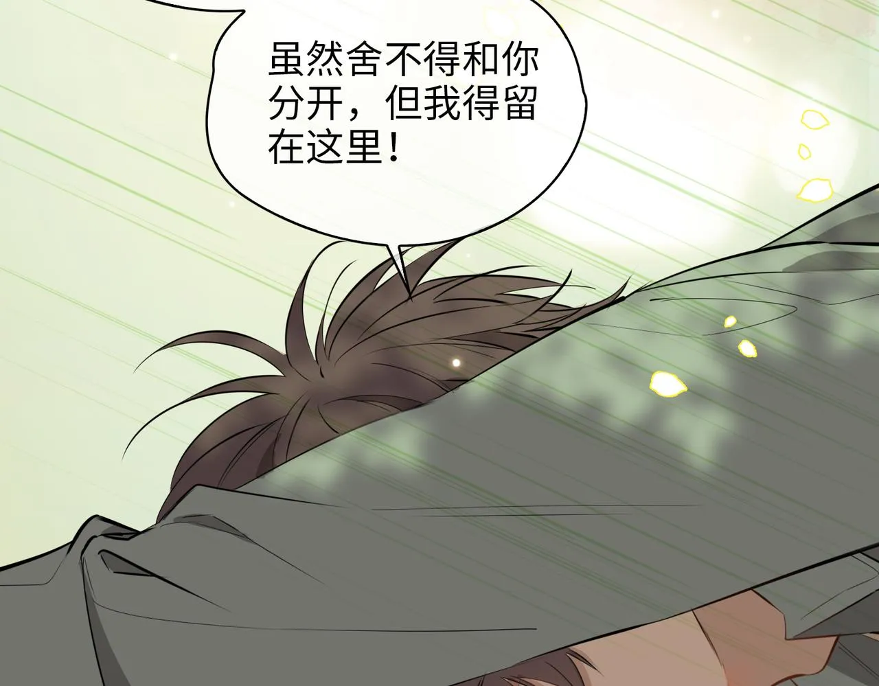 第77话 离别前的约定 第21页