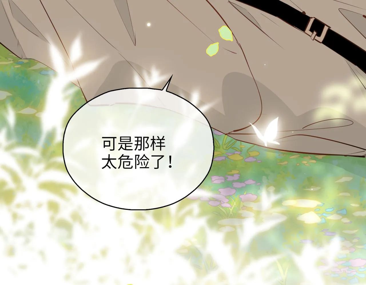 第77话 离别前的约定 第23页