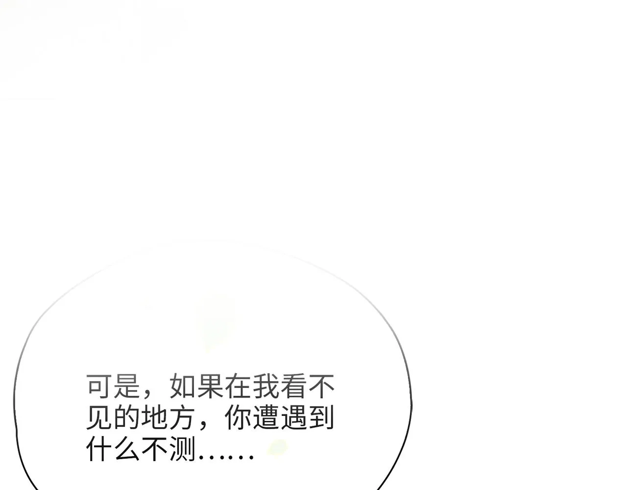 第77话 离别前的约定 第30页