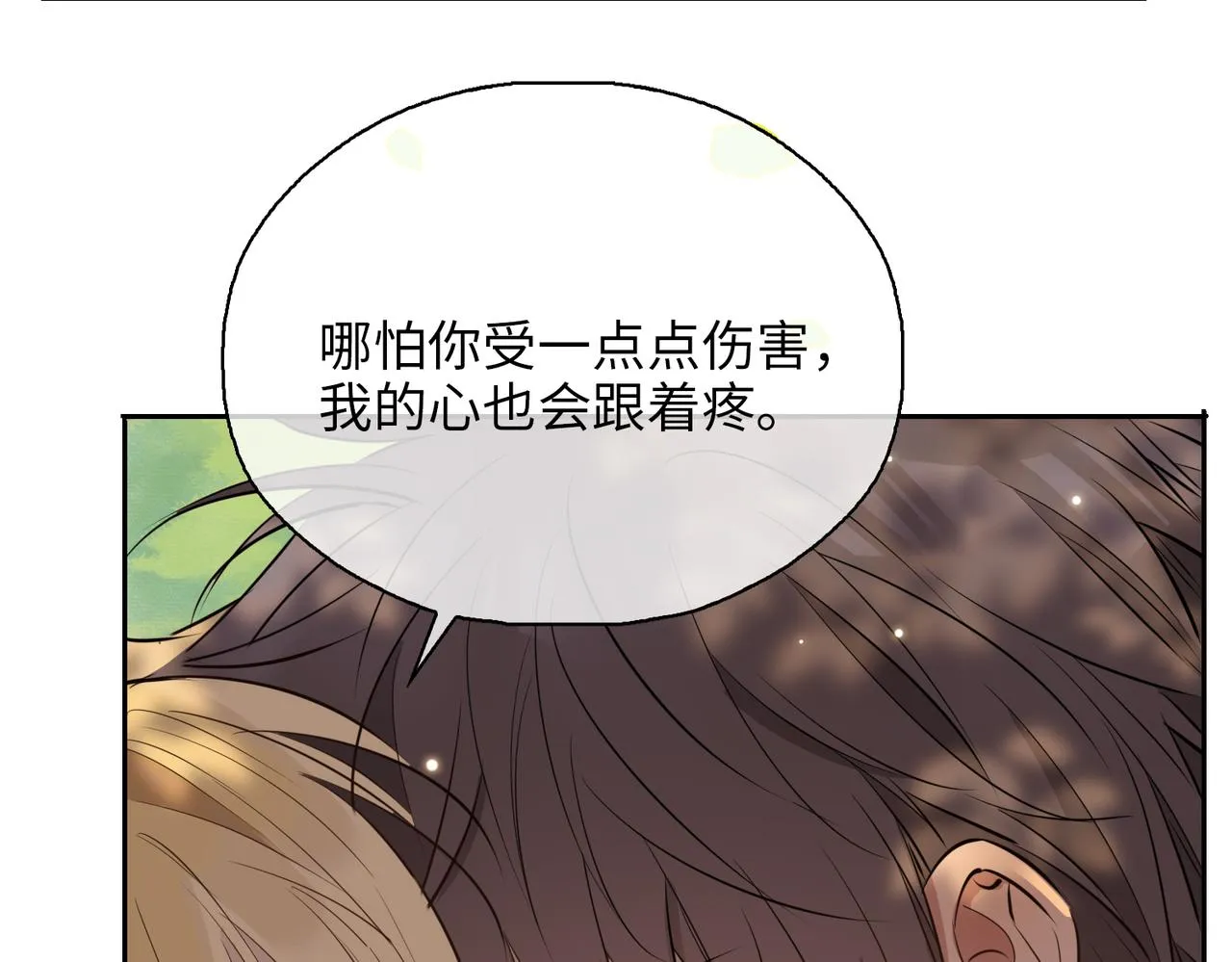 第77话 离别前的约定 第32页