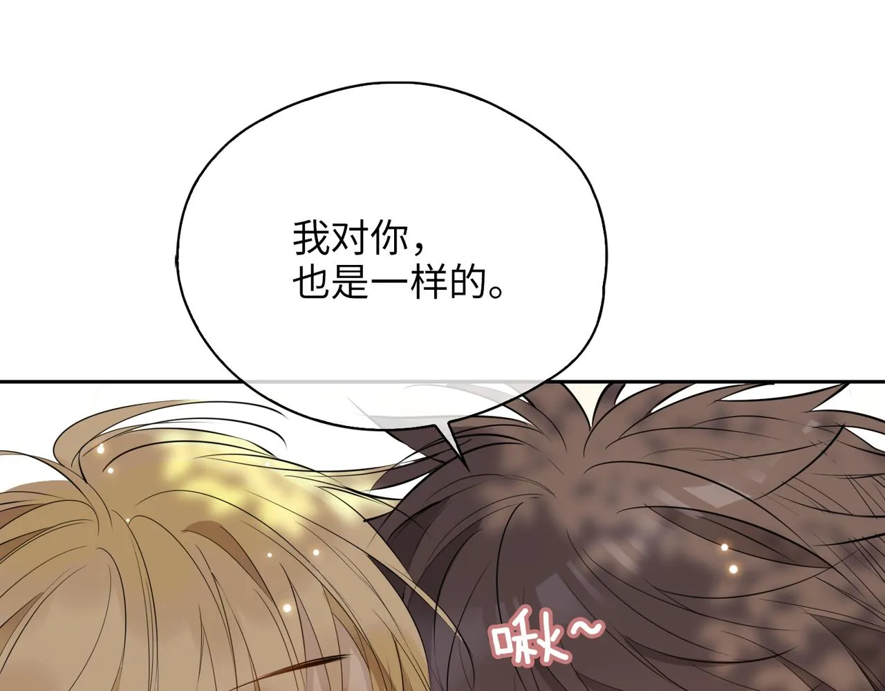 第77话 离别前的约定 第35页