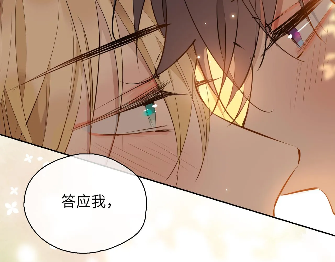 第77话 离别前的约定 第38页