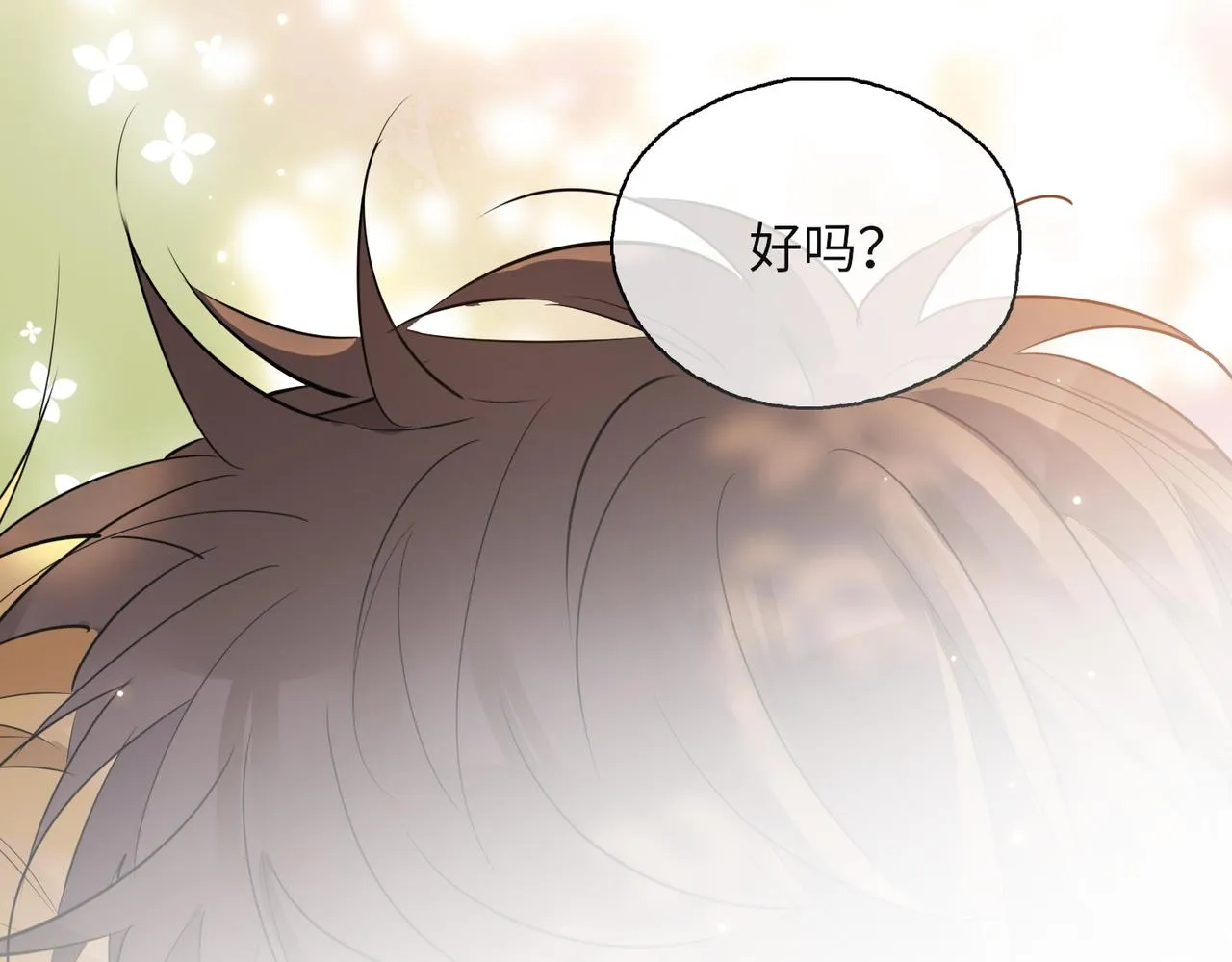 第77话 离别前的约定 第39页
